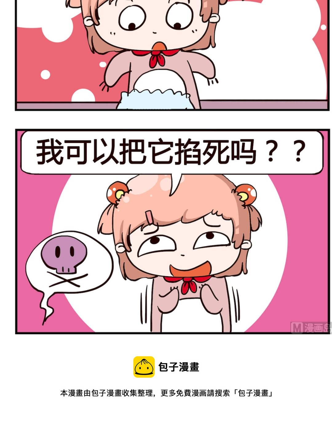 第010话 金鱼2