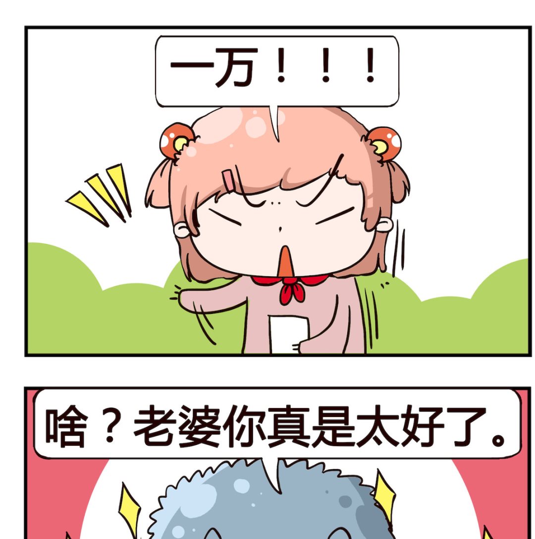 第036话 借钱1