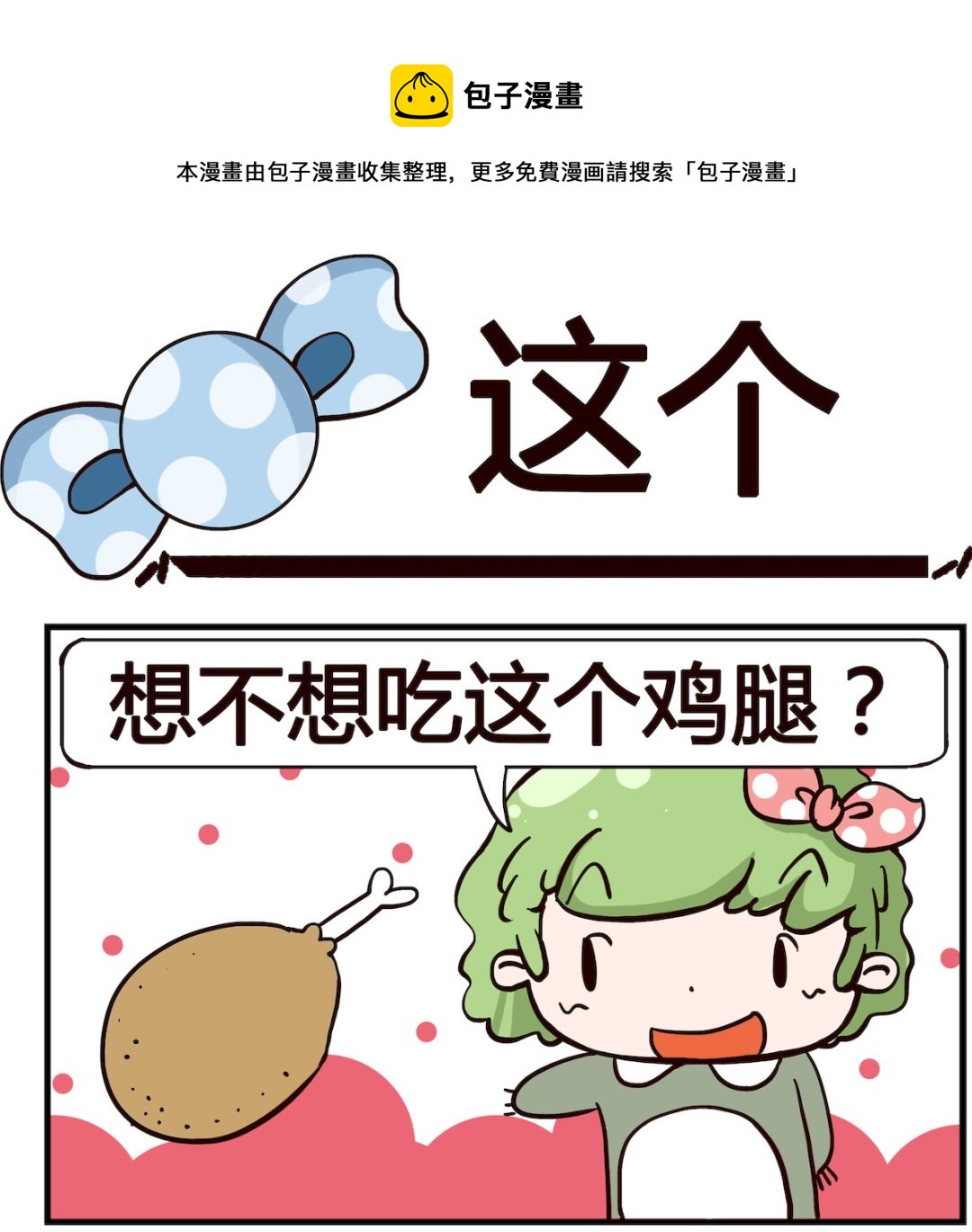 第038话 这个0