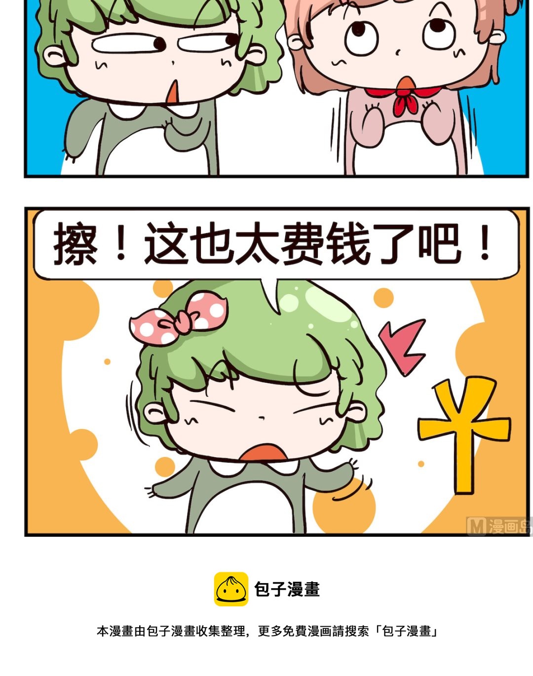 第039话 故事2