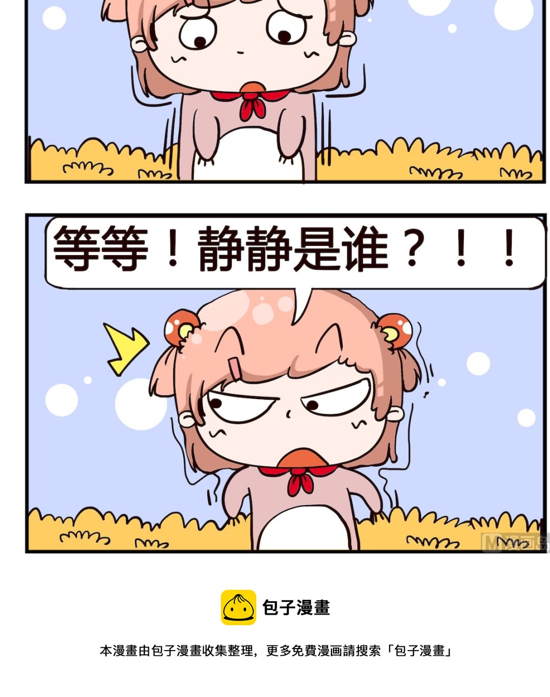 第040话 逛街2