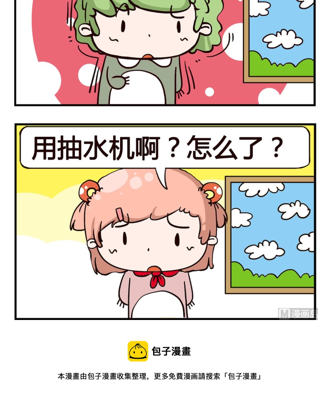 第044话 鱼缸2