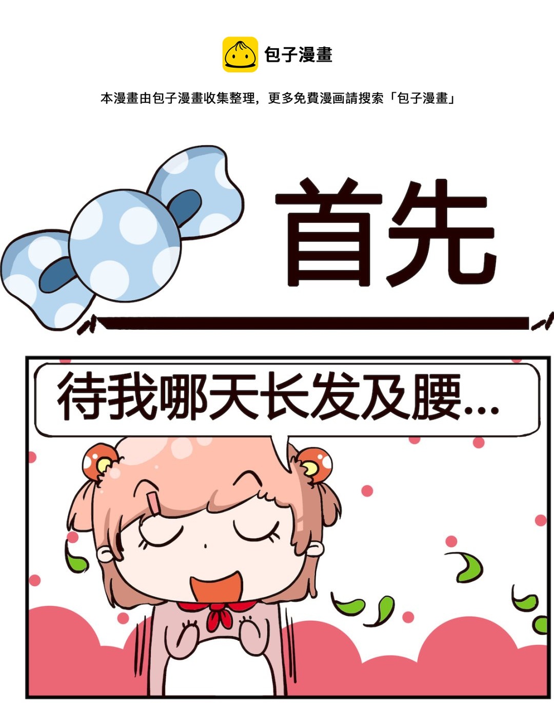 第051话 首先0