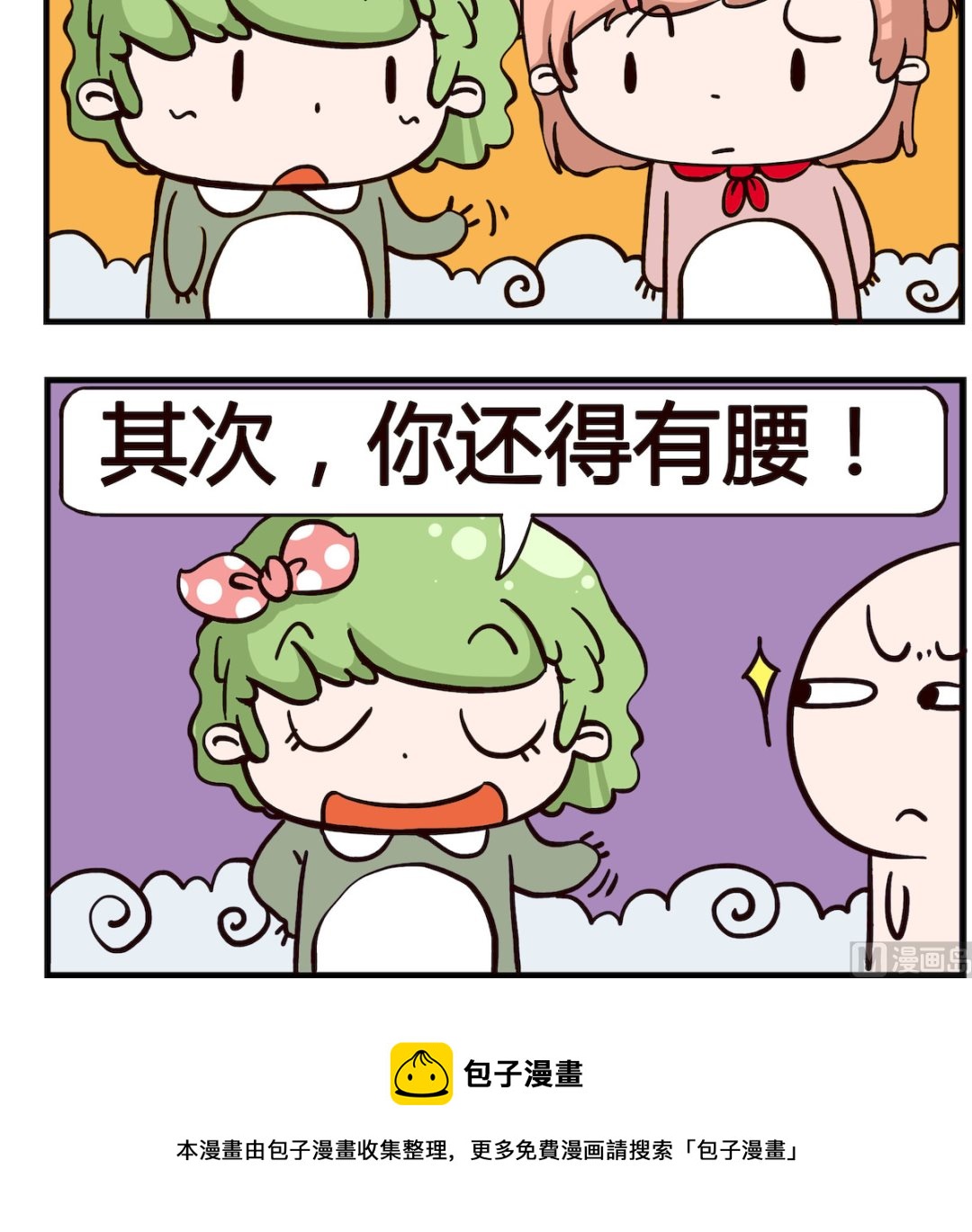 第051话 首先2