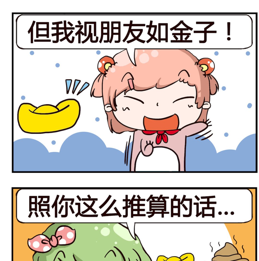 第054话 推算1