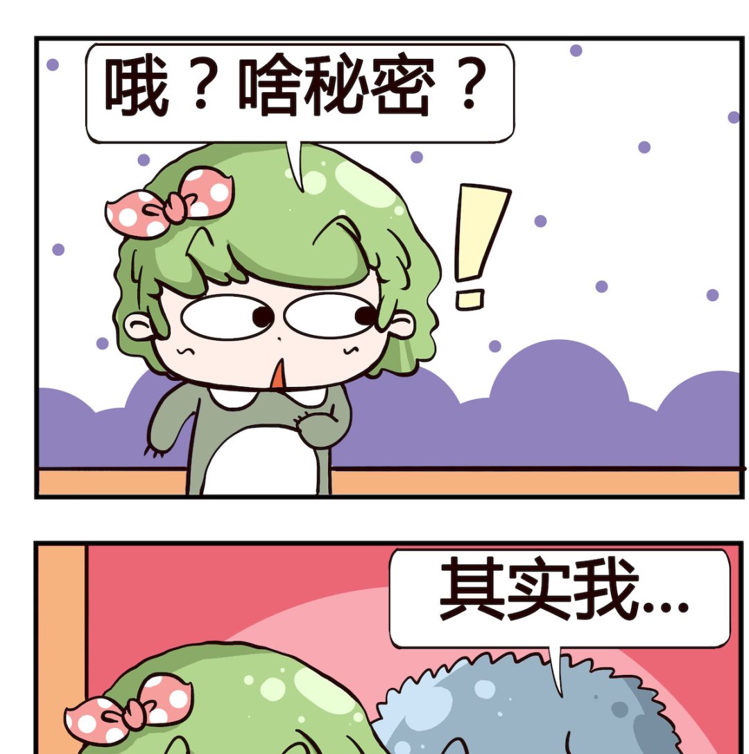 第058话 秘密1