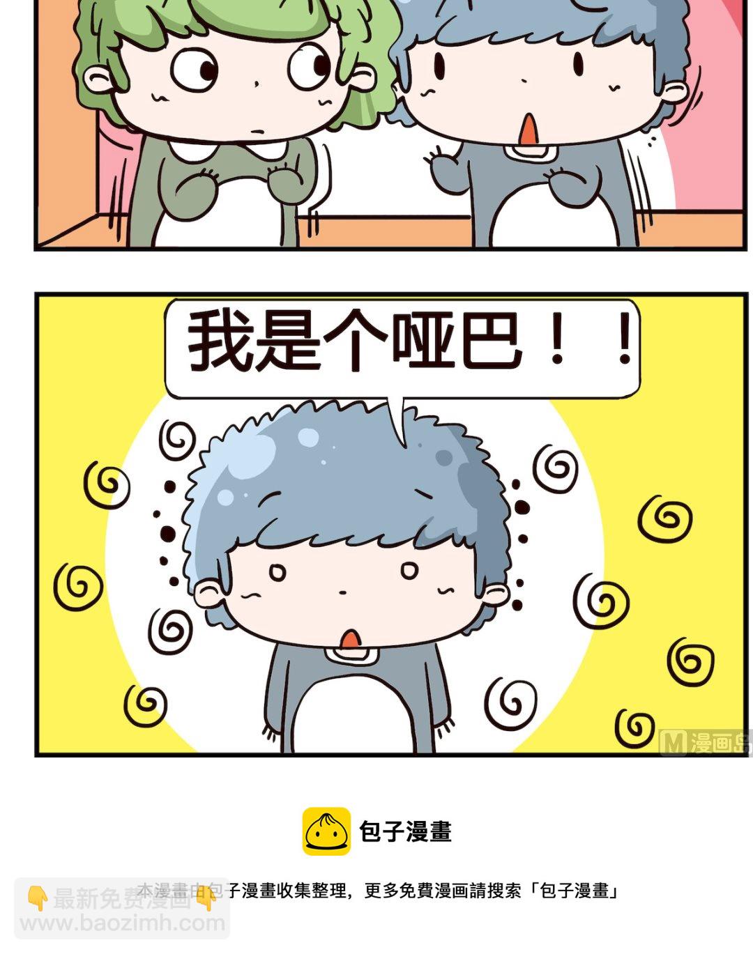 第058话 秘密2
