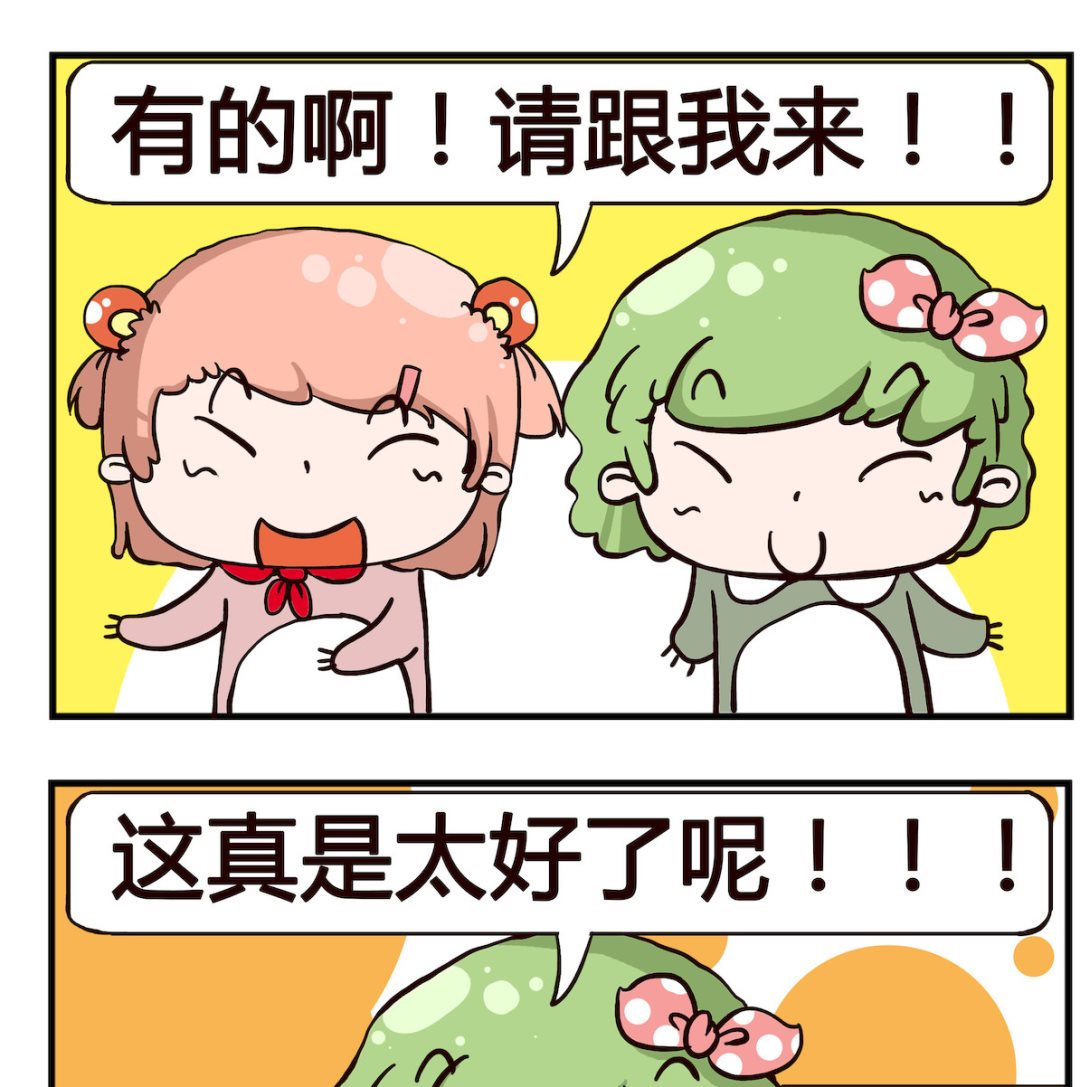 第061话 酱油1