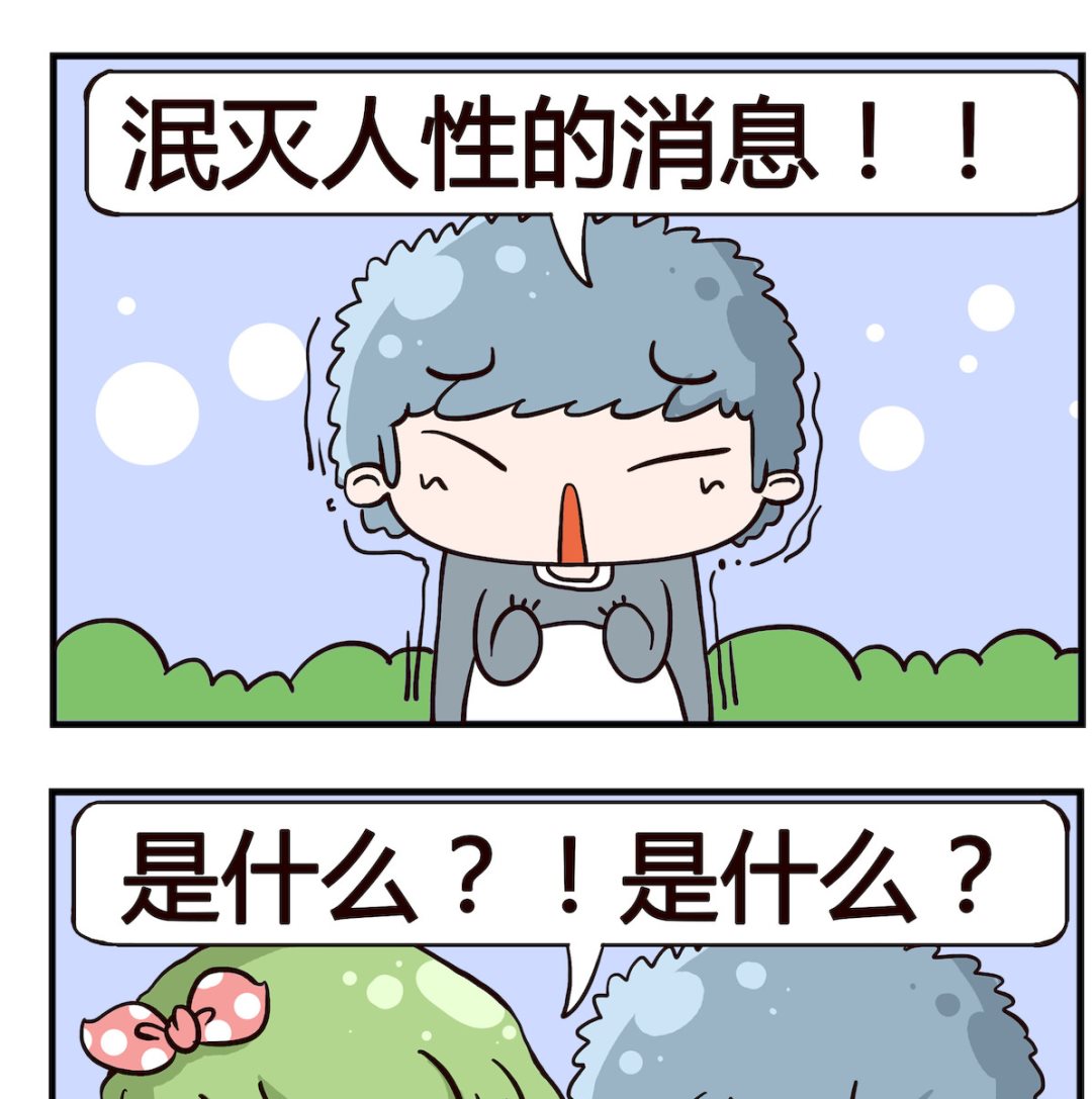 第062话 消息1