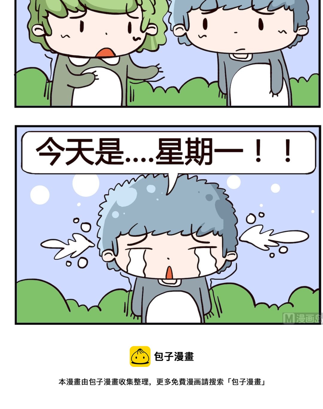 第062话 消息2