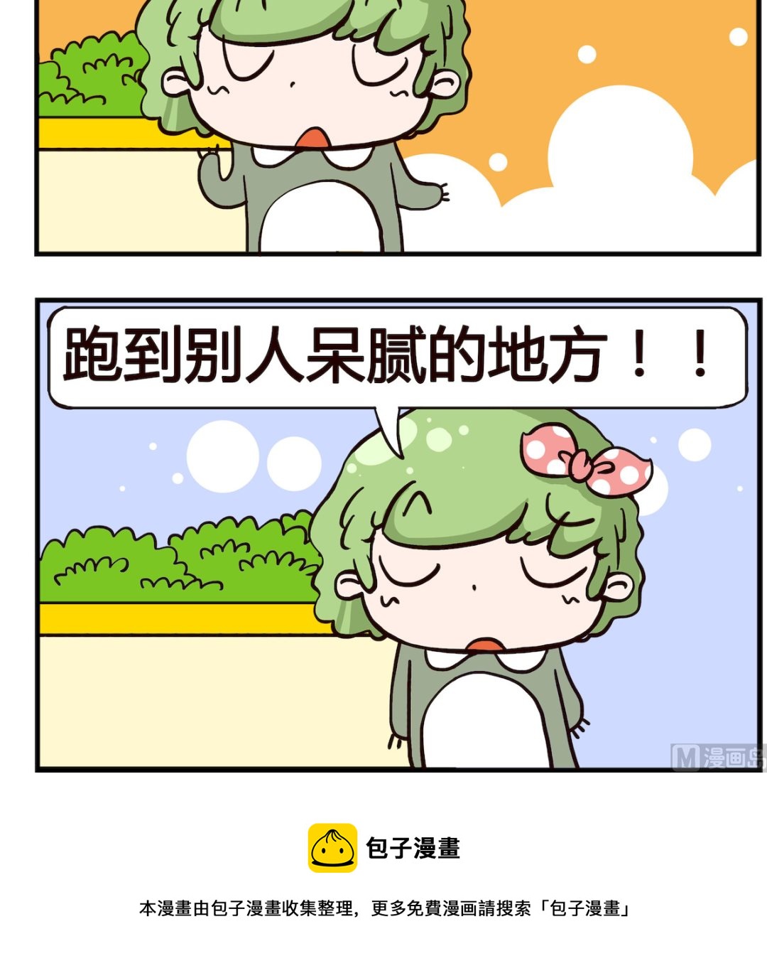 第067话 旅游2