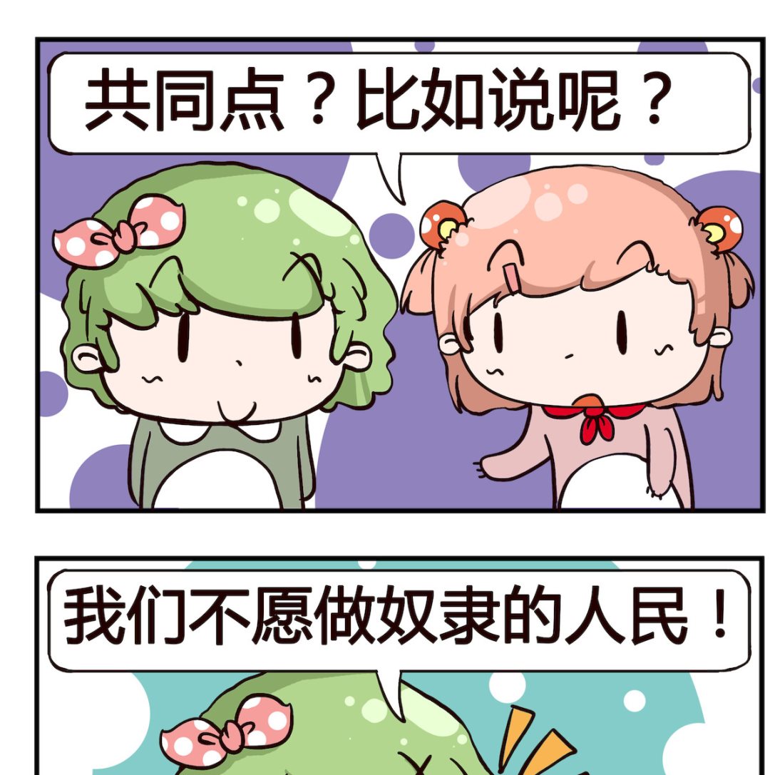第072话 共同1