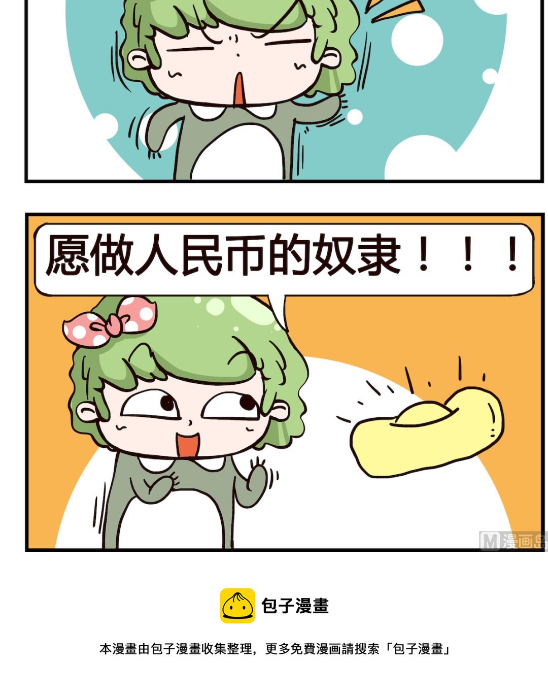 第072话 共同2