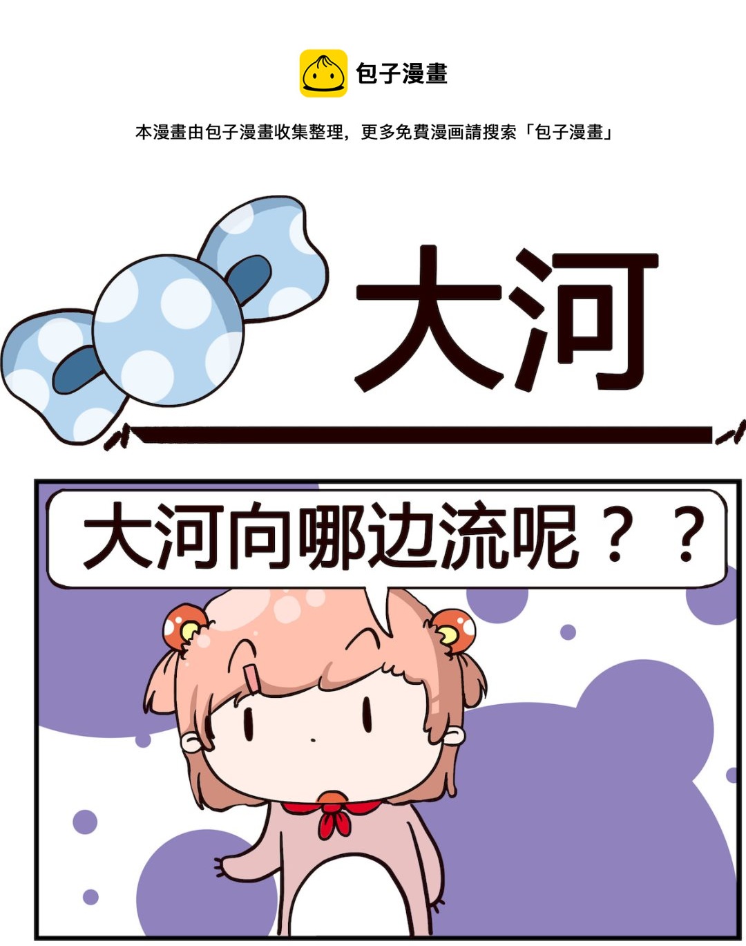 第076话 大河0