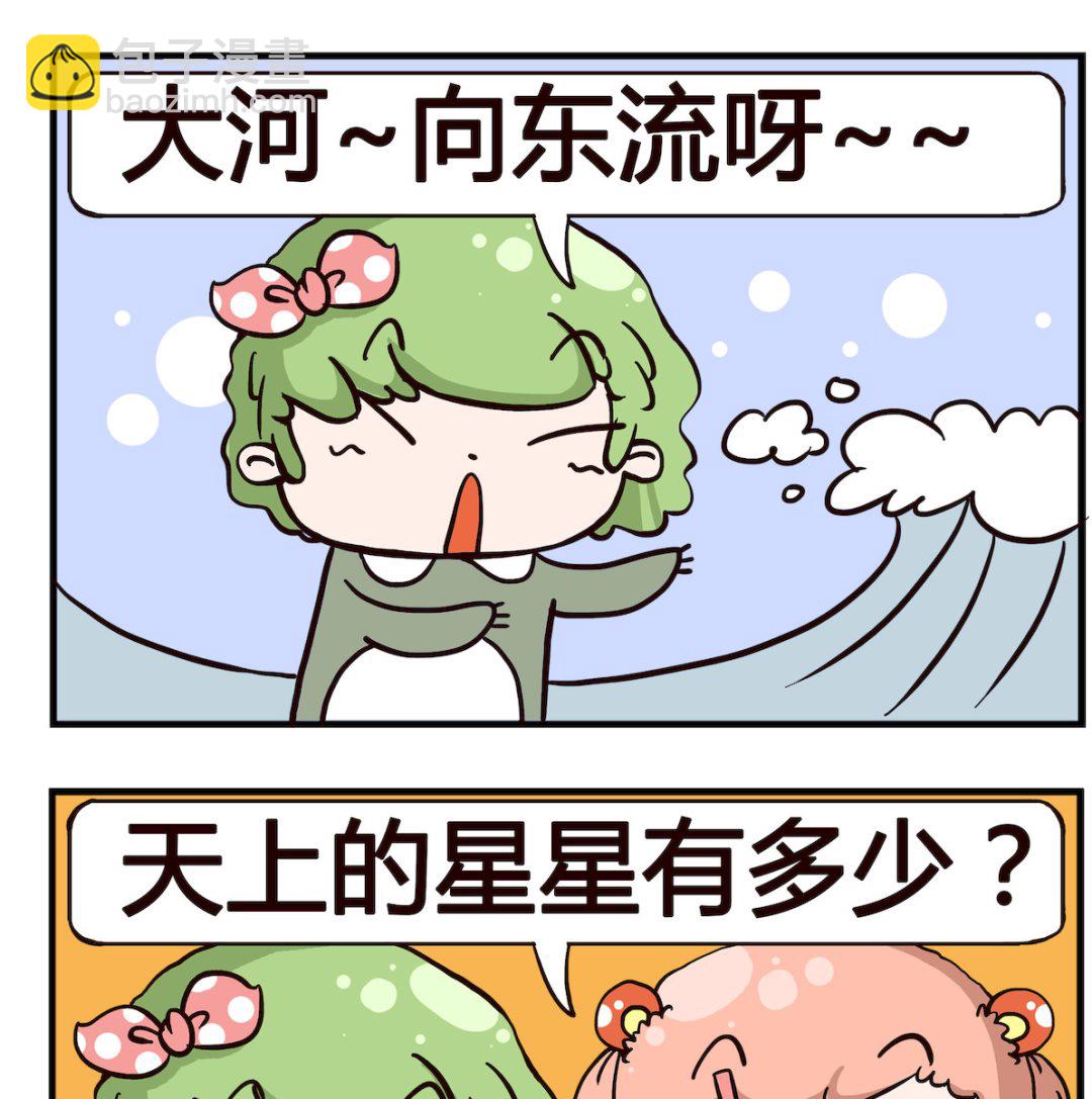 第076话 大河1