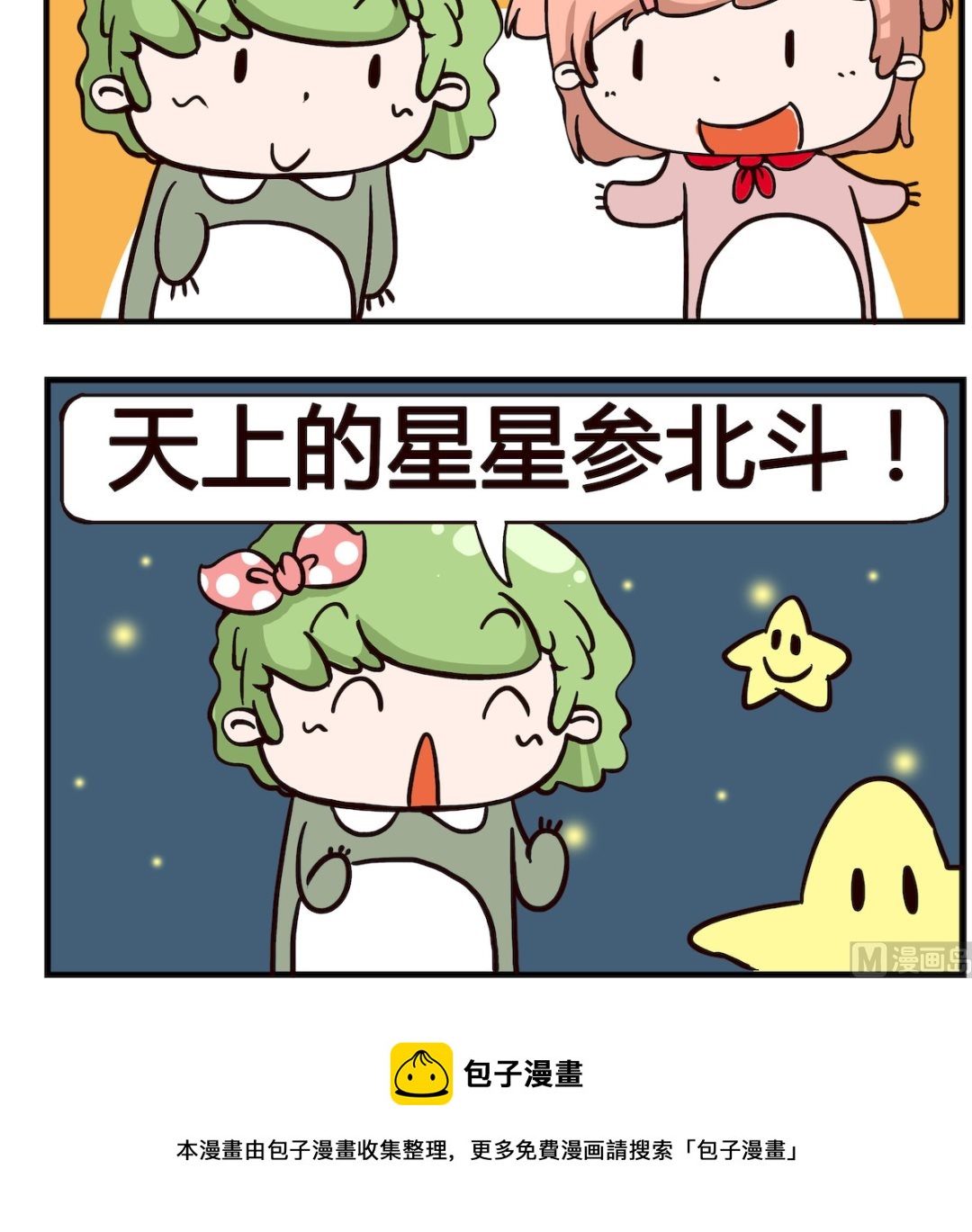 第076话 大河2