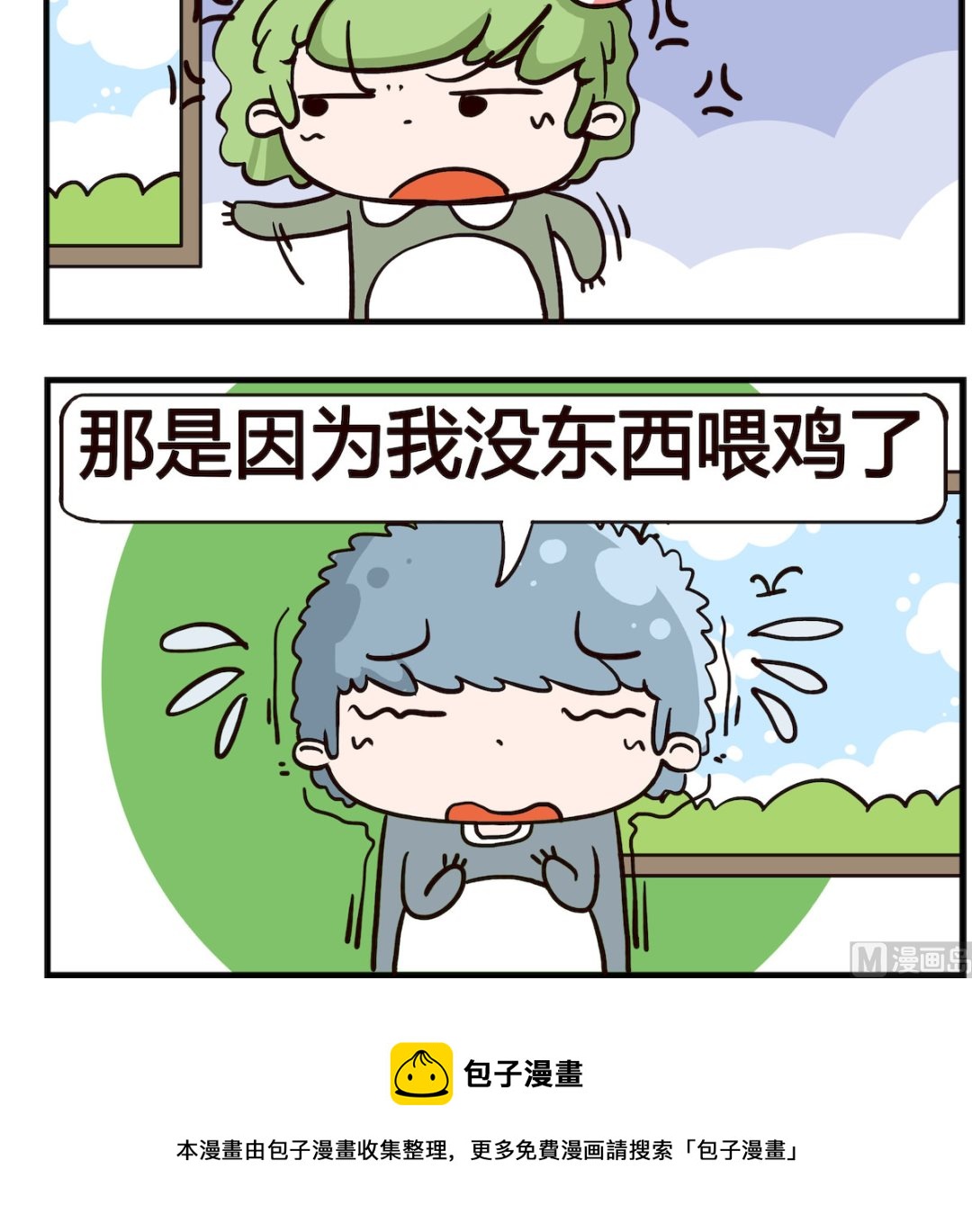 第079话 还钱2