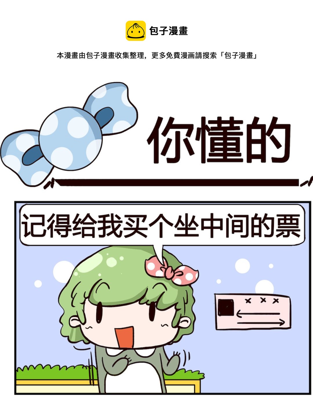 第080话 你懂的0