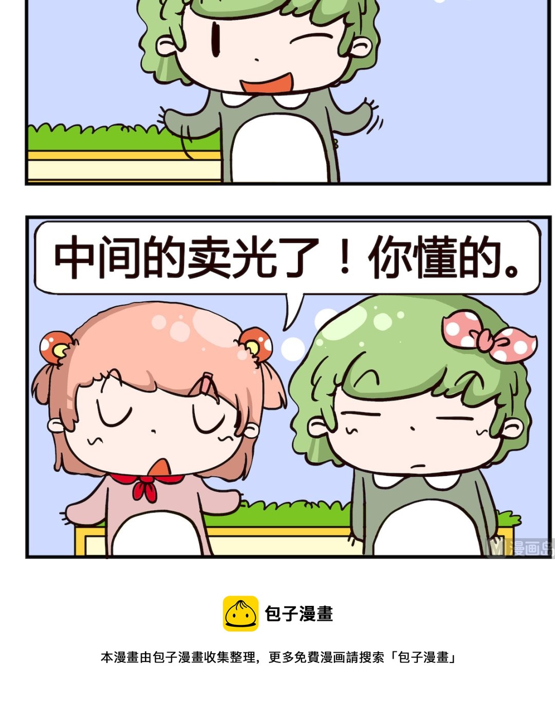 第080话 你懂的2