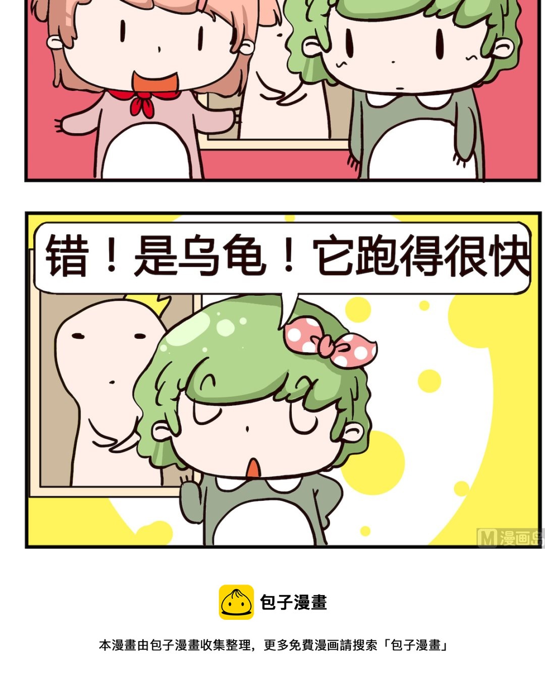 第091话 比赛2