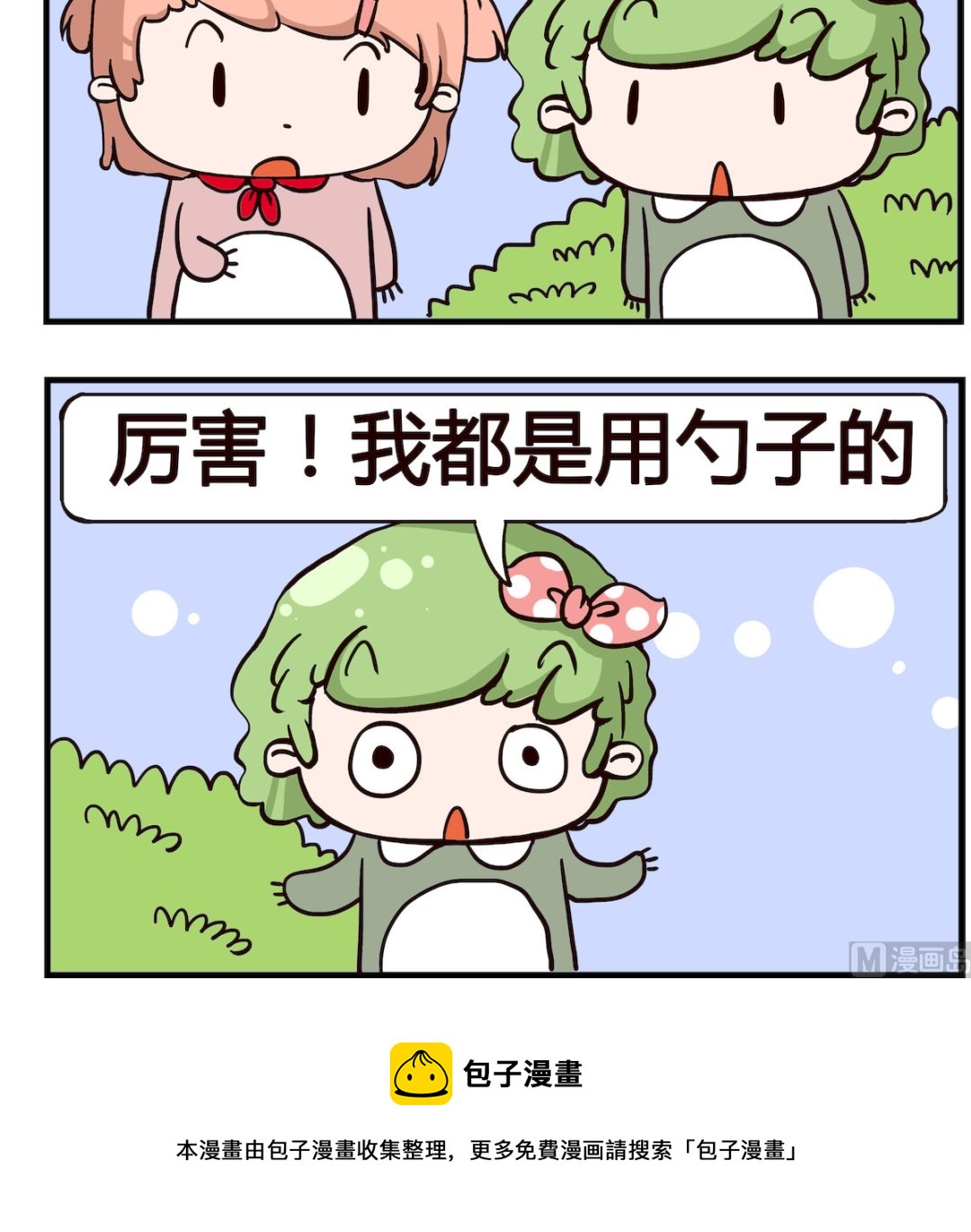 第098话 咖啡2