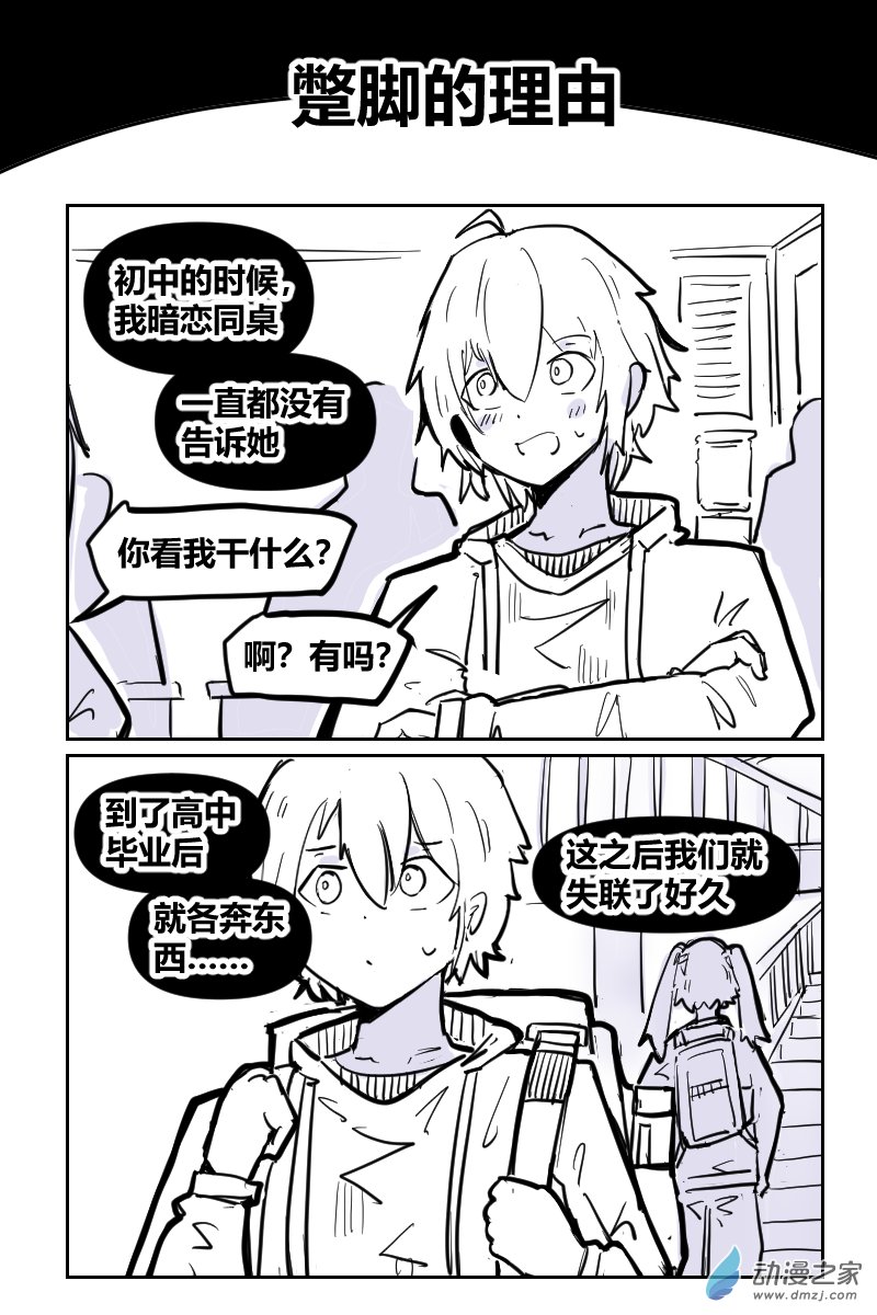 19.蹩脚的理由0