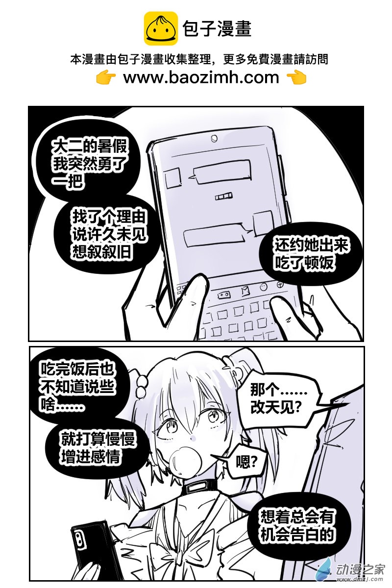 19.蹩脚的理由1