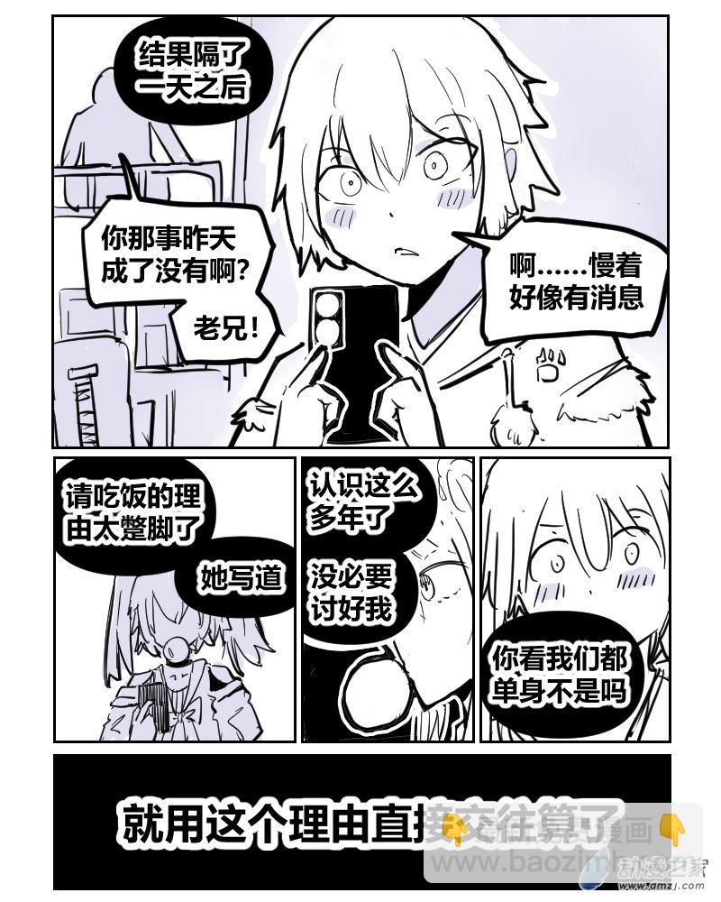 19.蹩脚的理由2
