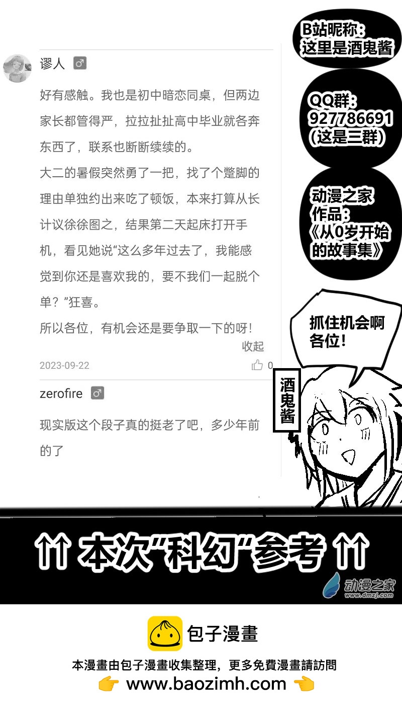 19.蹩脚的理由3