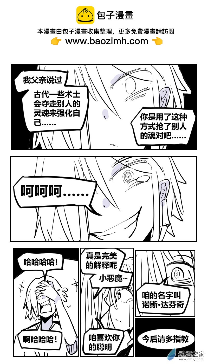 31-2 许愿人与恶魔3