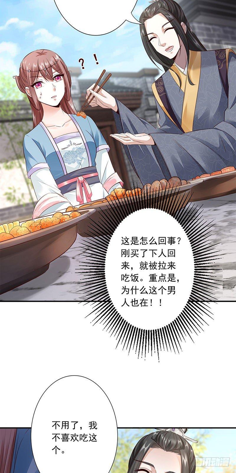 11-我要她！13