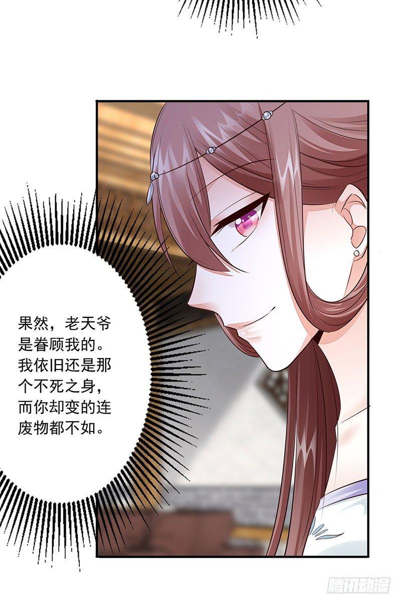 11-我要她！16