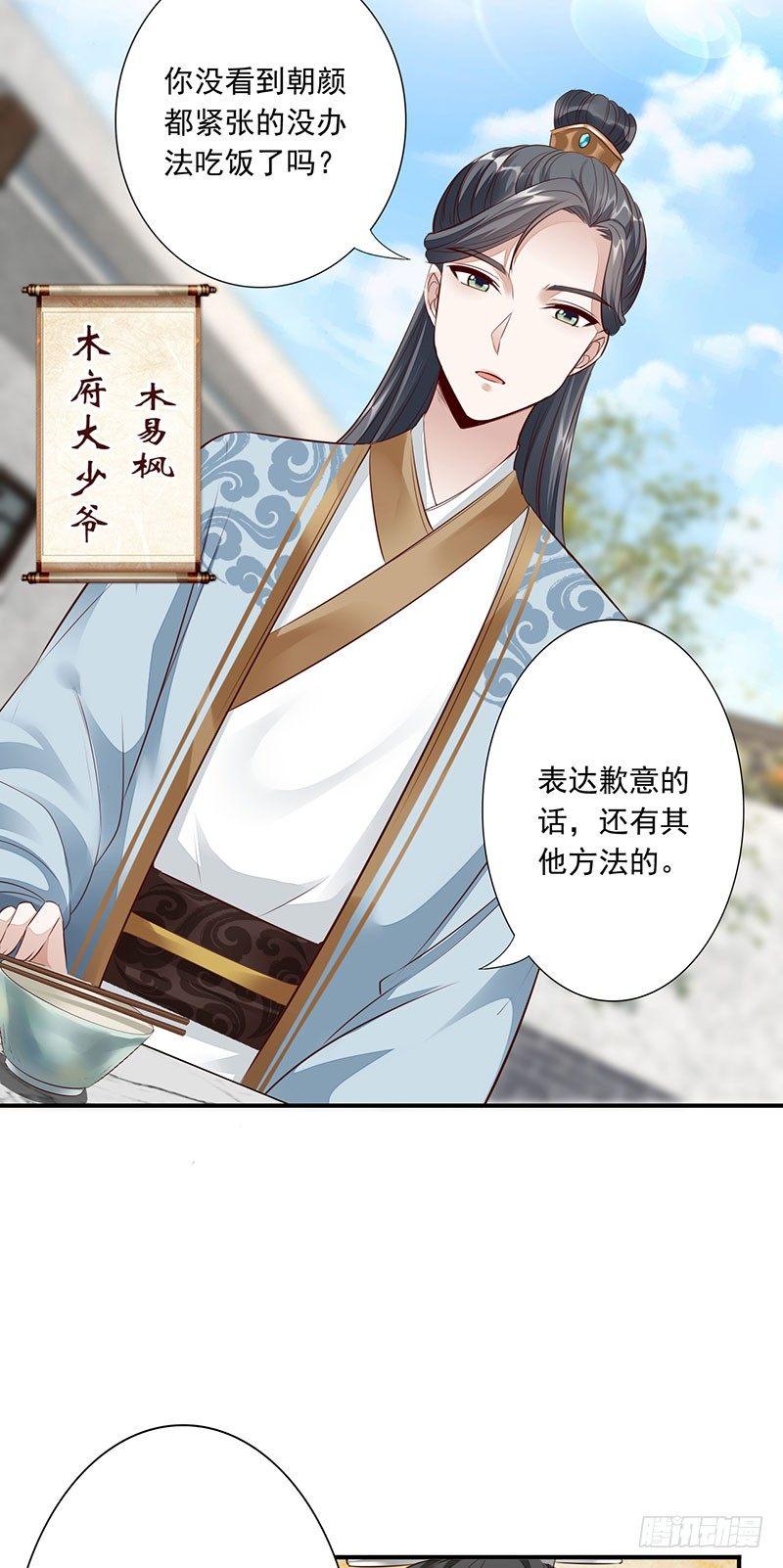 11-我要她！19
