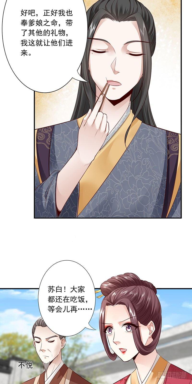 11-我要她！20