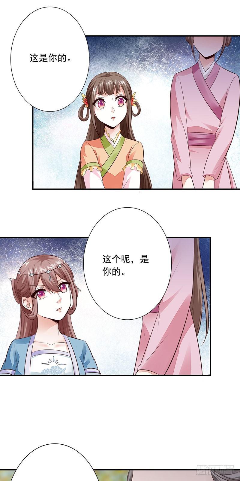11-我要她！23
