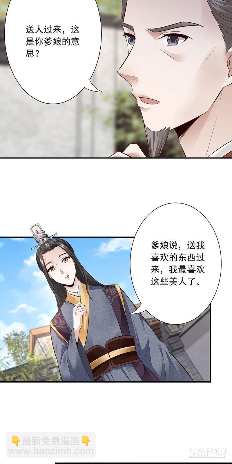 11-我要她！24