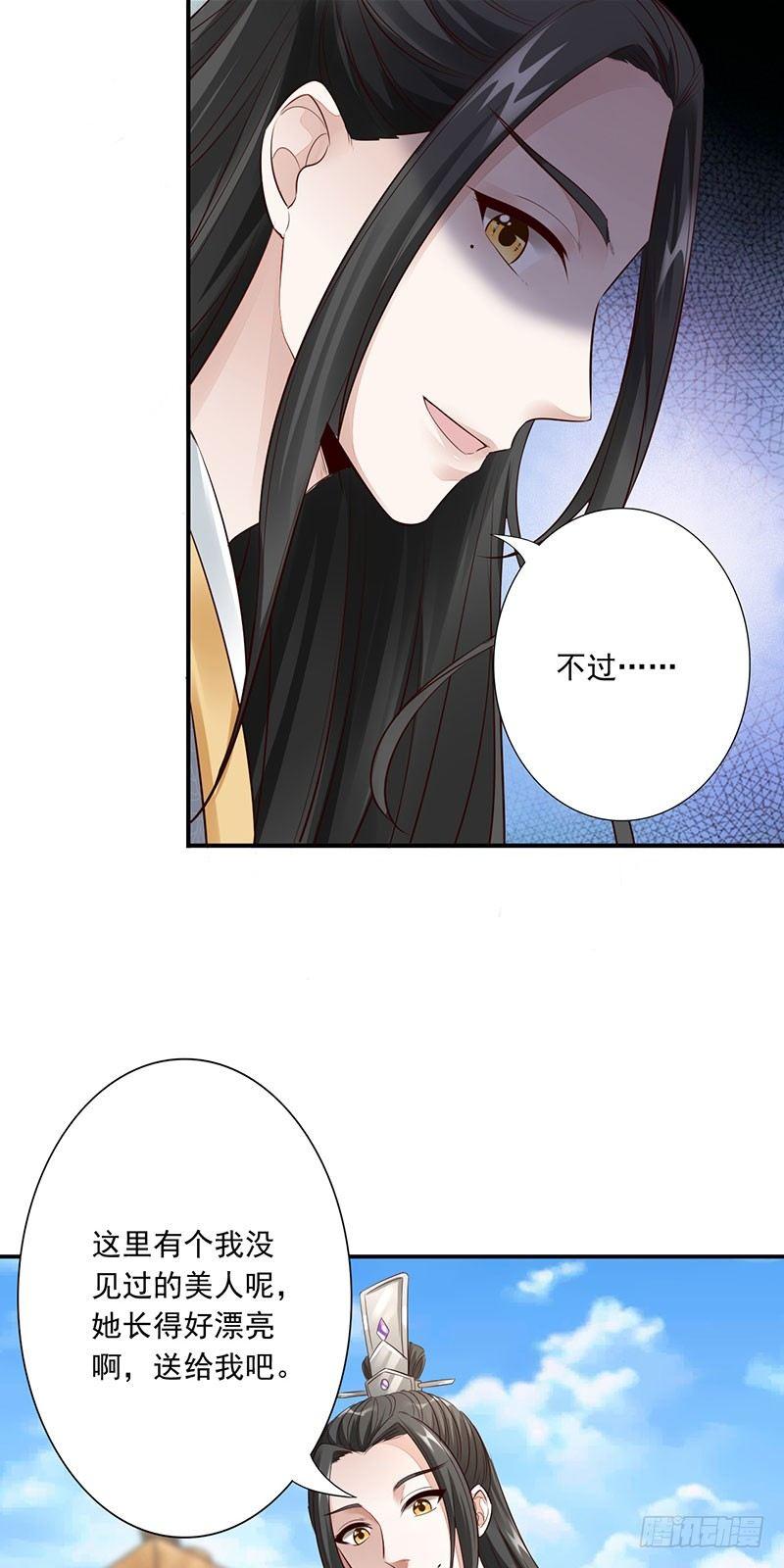 11-我要她！25