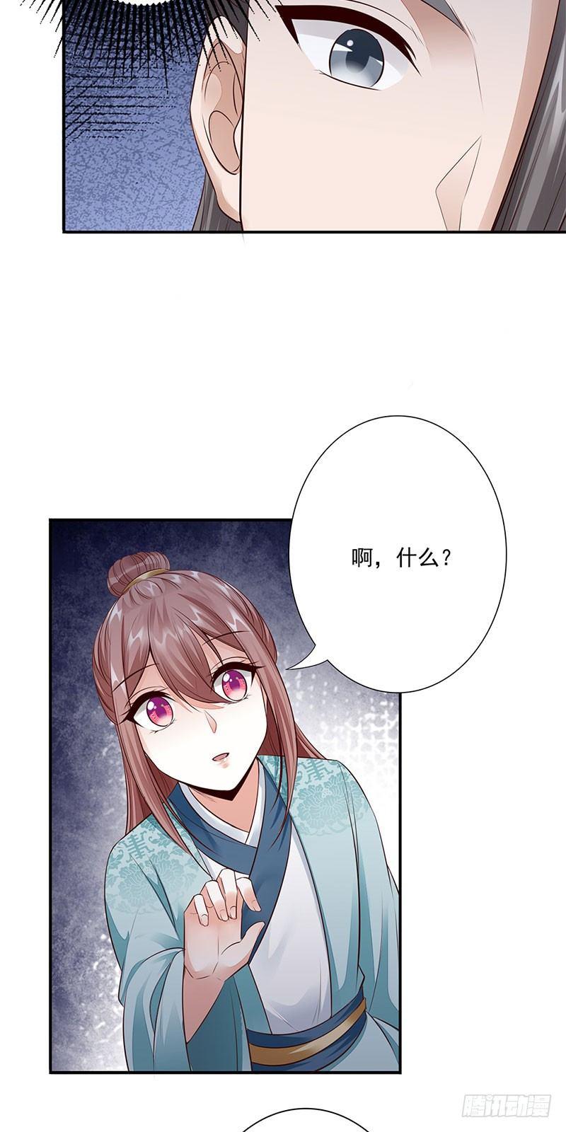 11-我要她！9