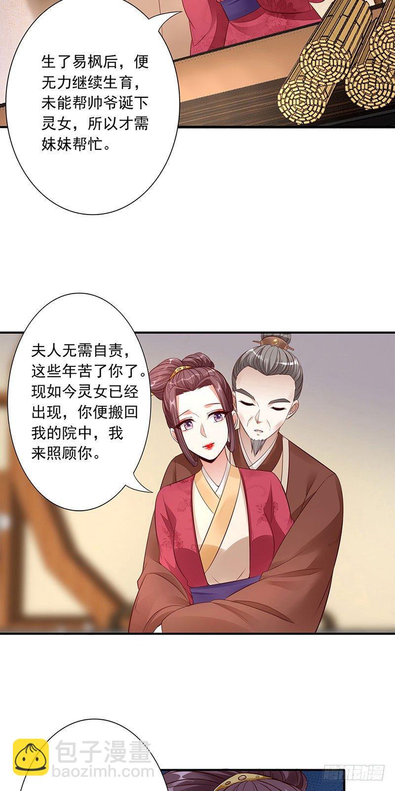 13-灵女24