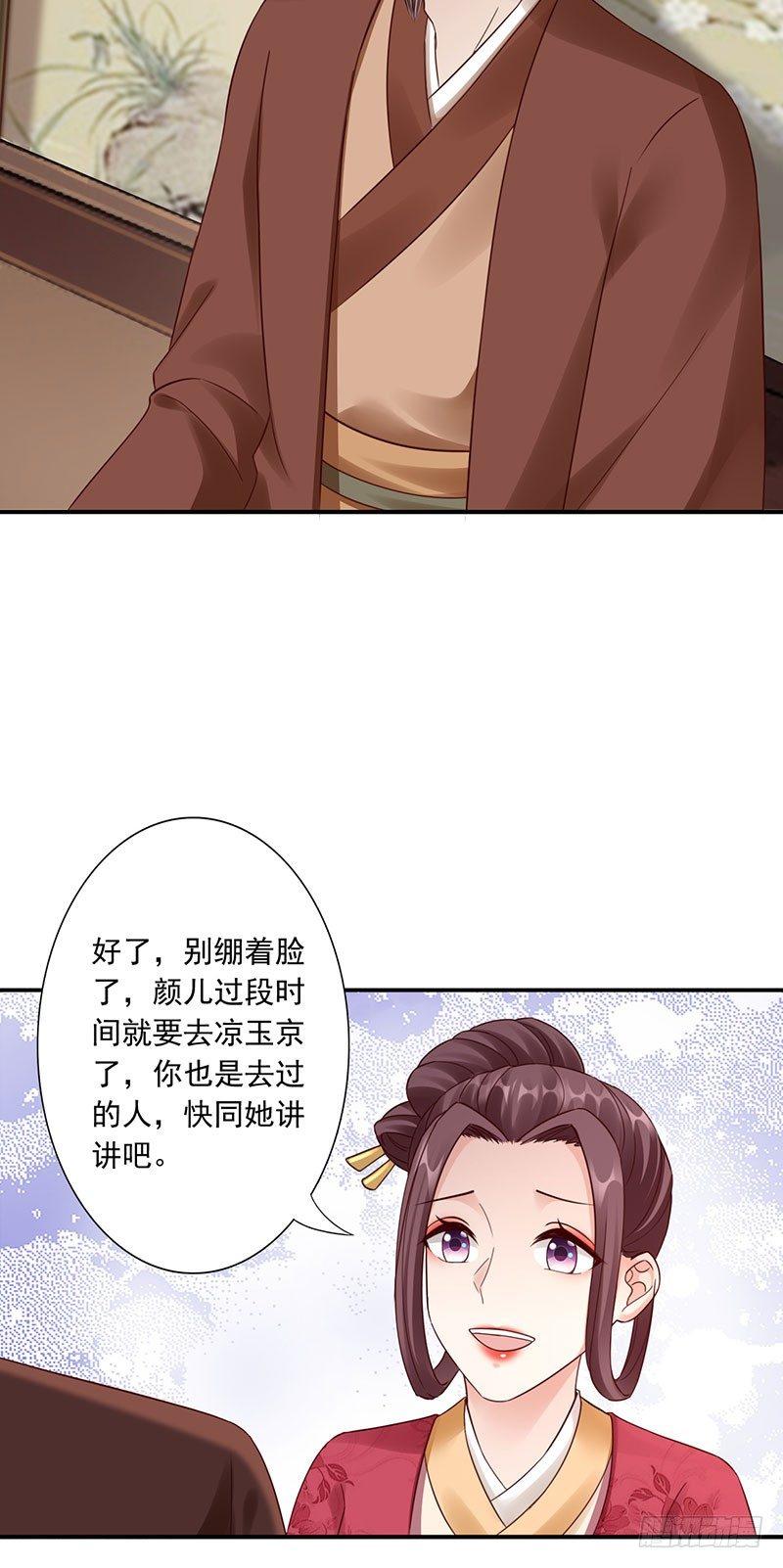26-前往凉玉京10