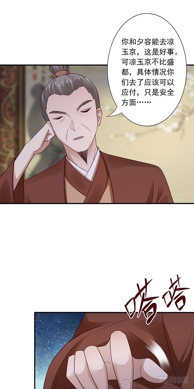 26-前往凉玉京12