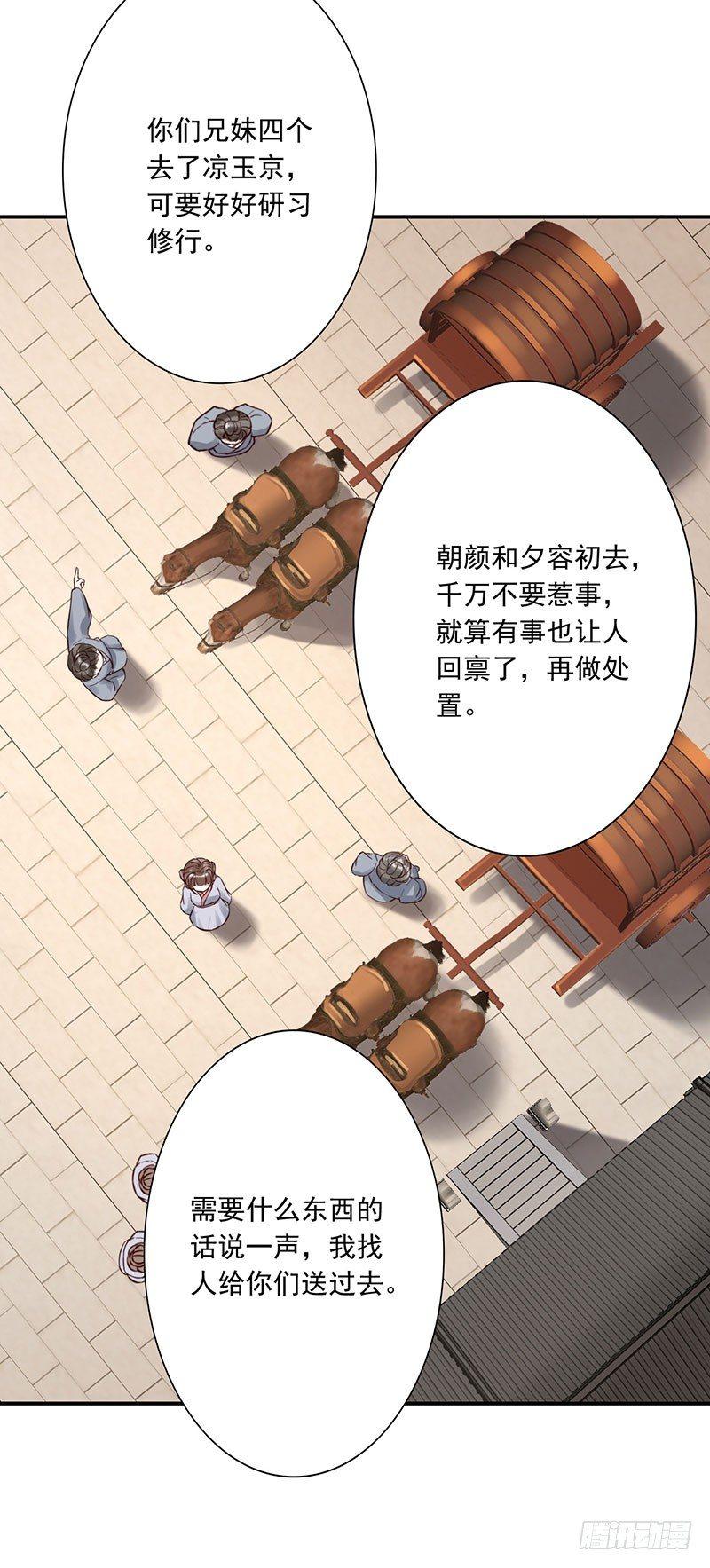 26-前往凉玉京19