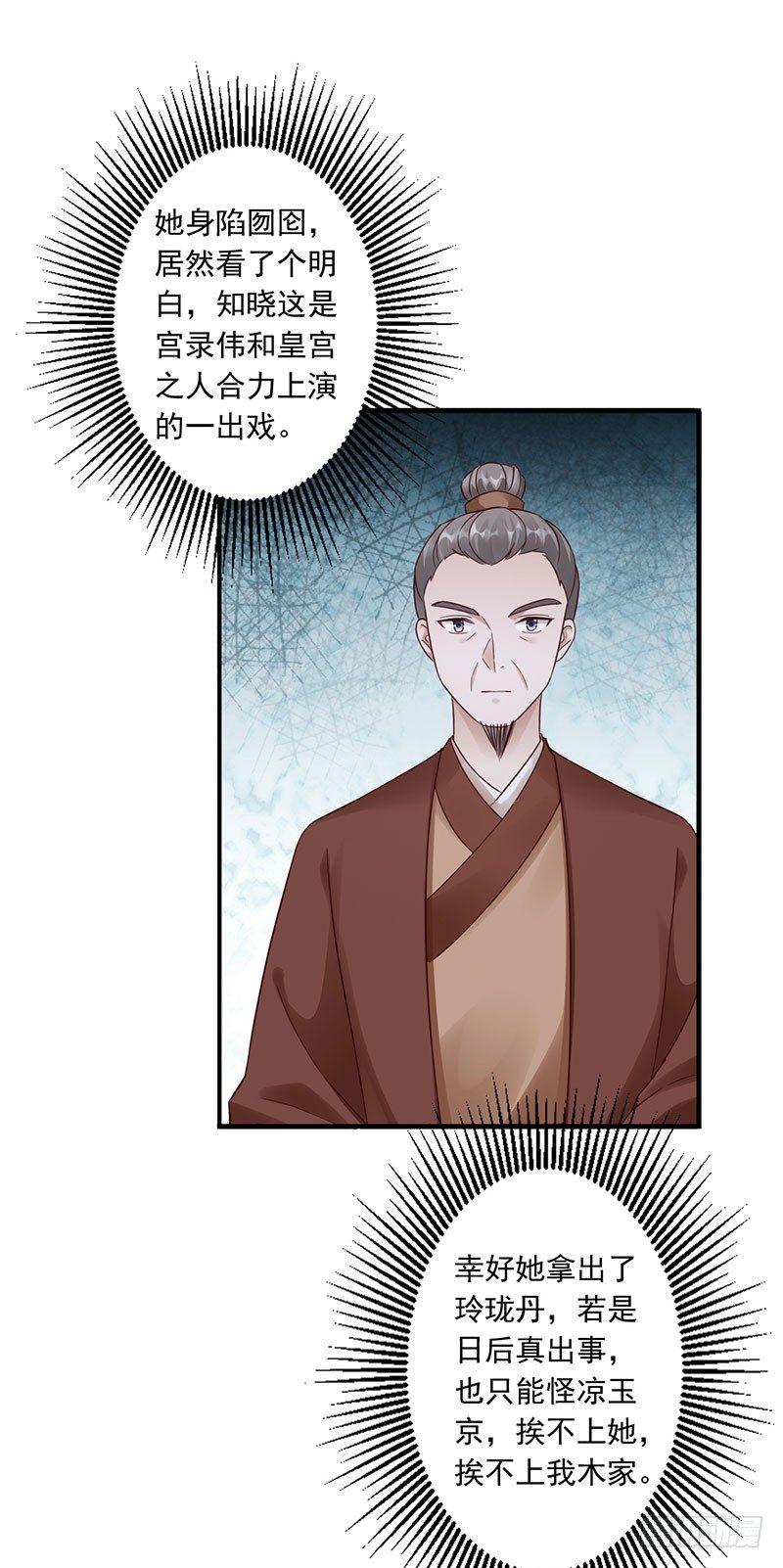 26-前往凉玉京8