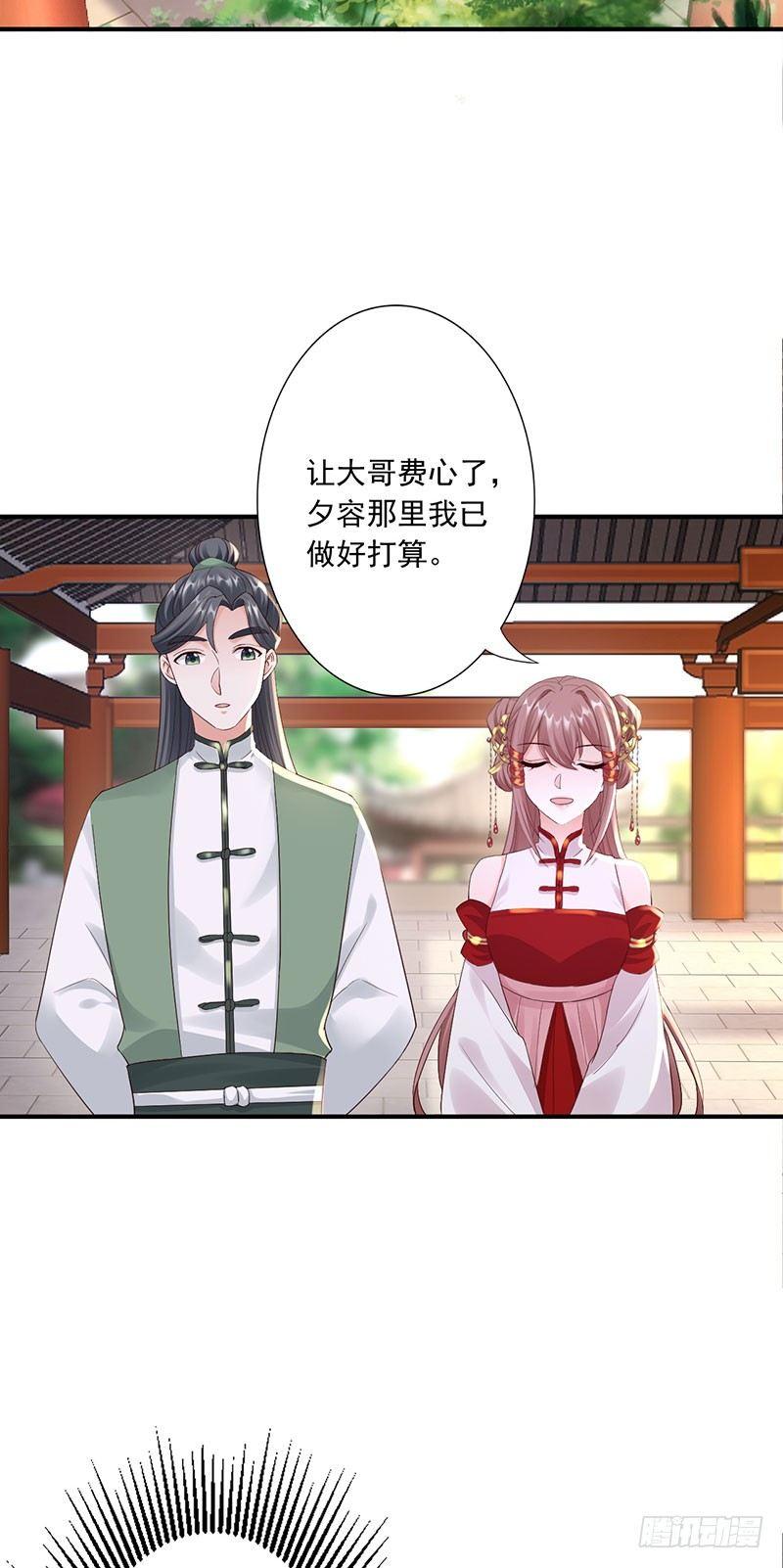 27-他怎么也在？！10
