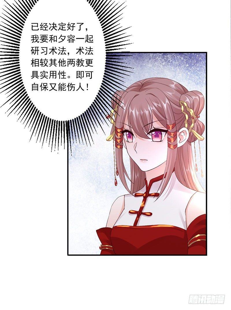27-他怎么也在？！11