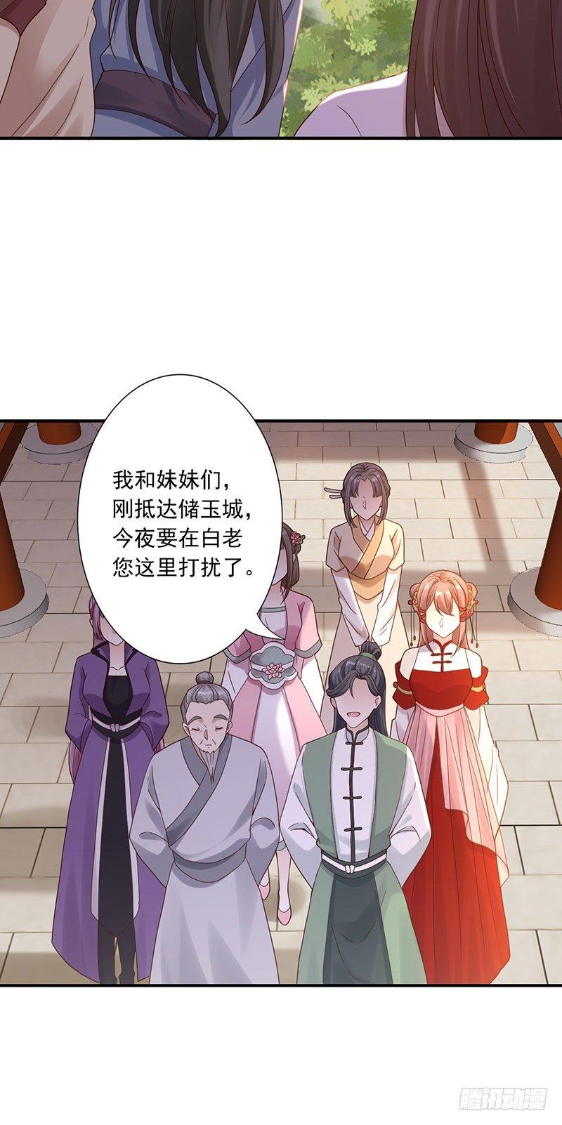 27-他怎么也在？！2