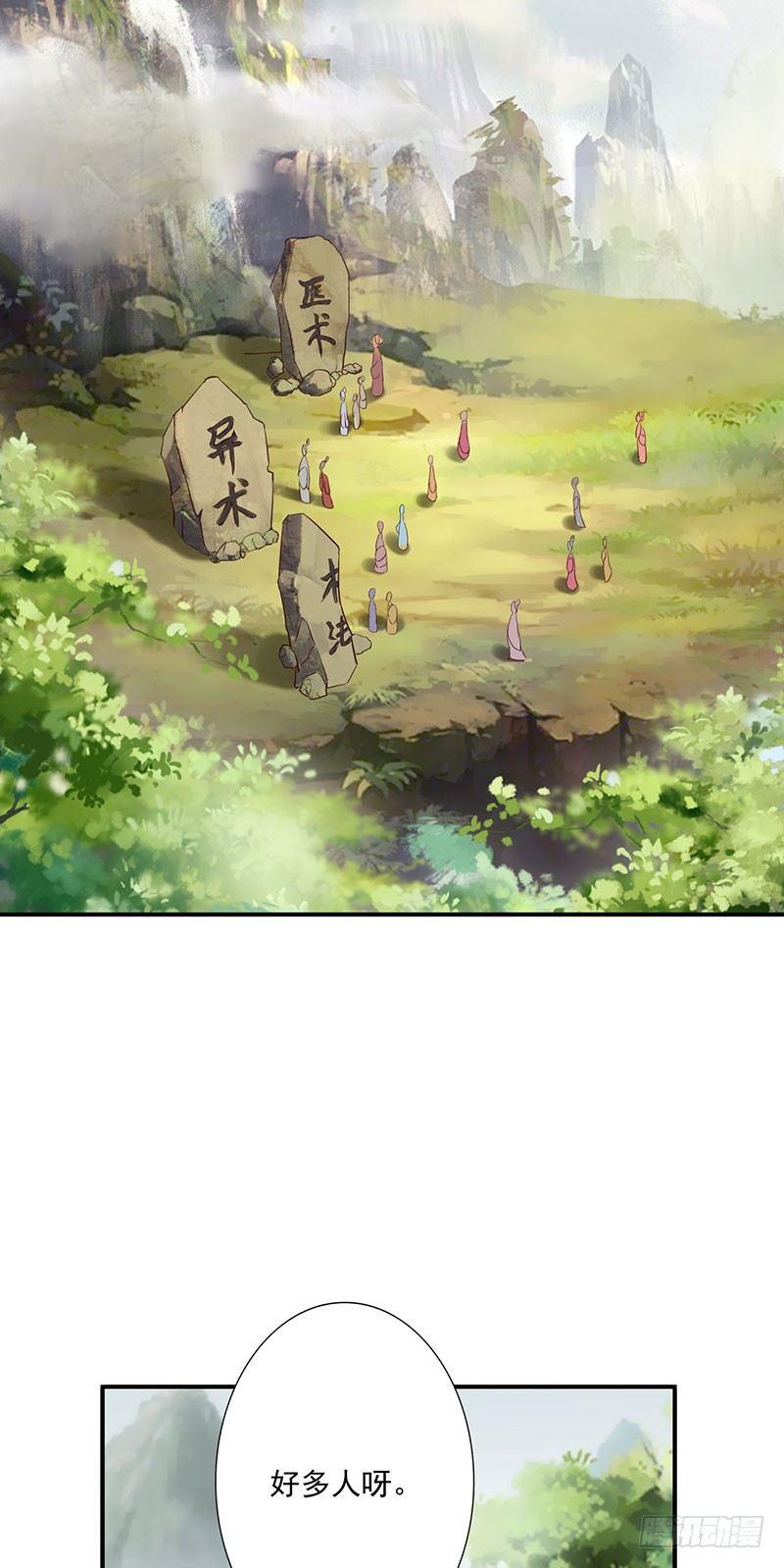 27-他怎么也在？！22