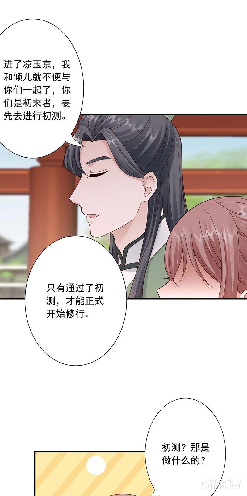27-他怎么也在？！6