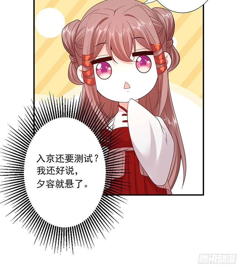 27-他怎么也在？！7