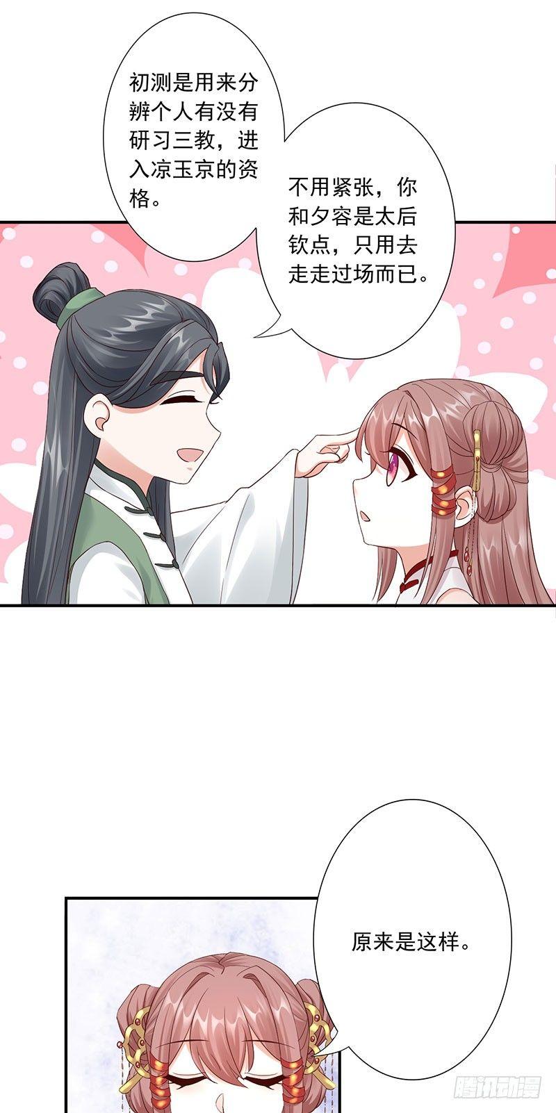 27-他怎么也在？！8